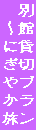 �ʊّݐ؃v���� �@�`�ɂ��₩�� 